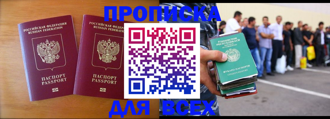 временная прописка в Лукоянове