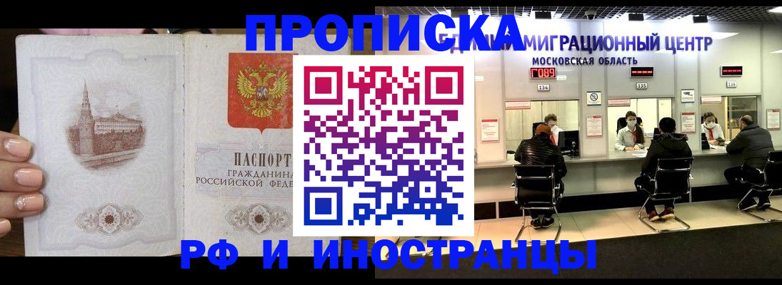 прописка ребенка в Лукоянове