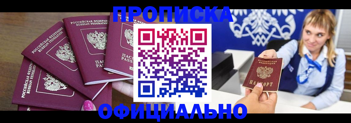 временная регистрация для всех в Лукоянове