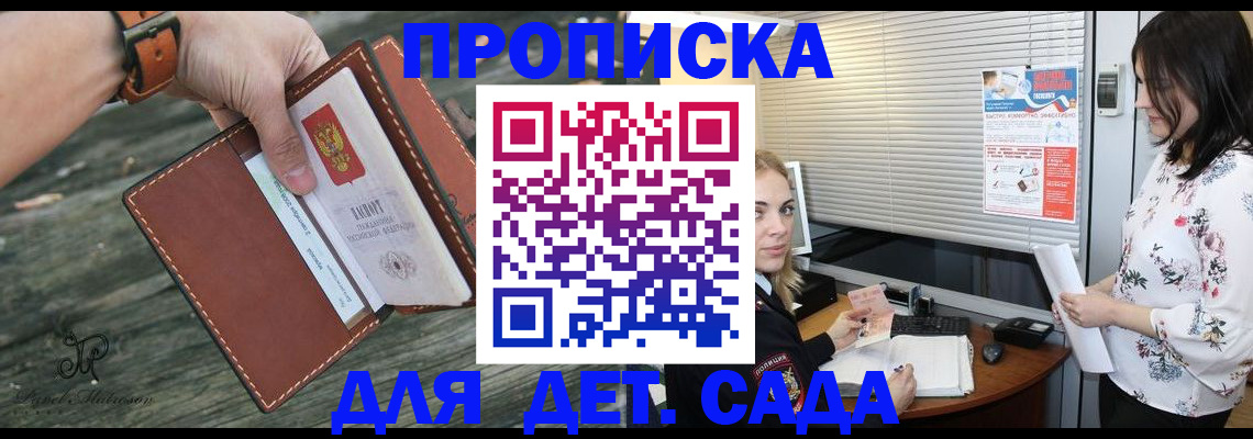 прописка для военкомата в Лукоянове